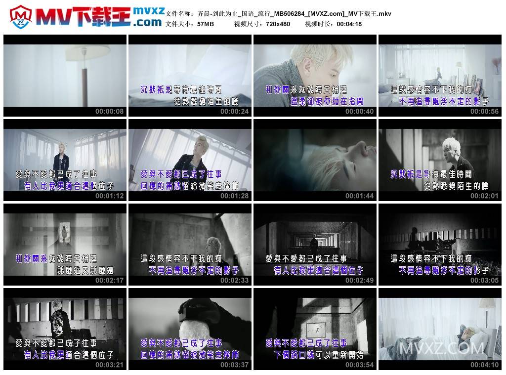 齐晨-到此为止_国语_流行_MB506284